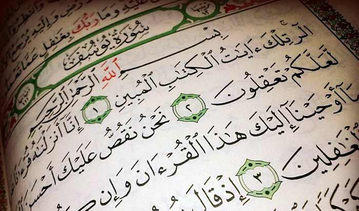 سوره یوسف برای پیدا شدن کار 